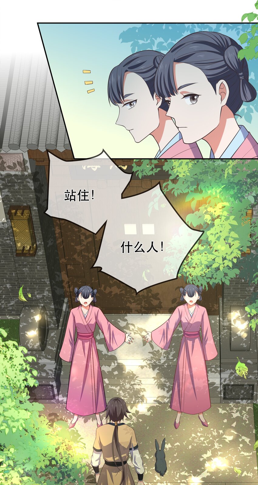 第115话 灵兔登场-第122话