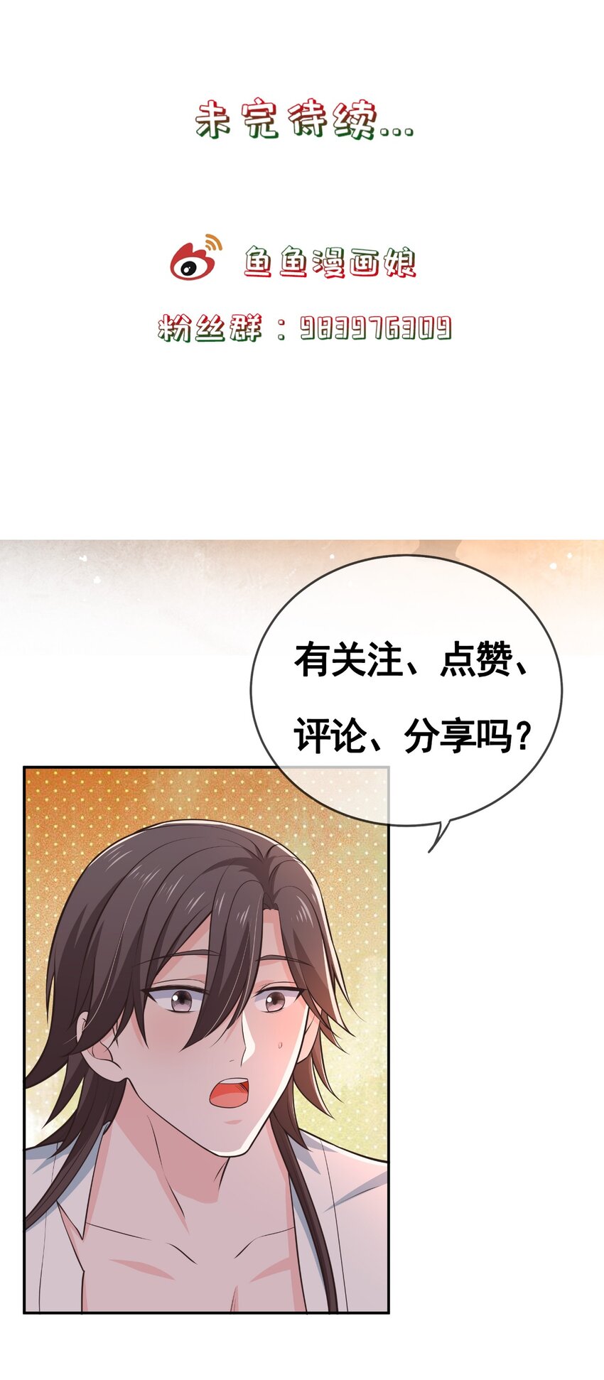 第115话 灵兔登场-第122话