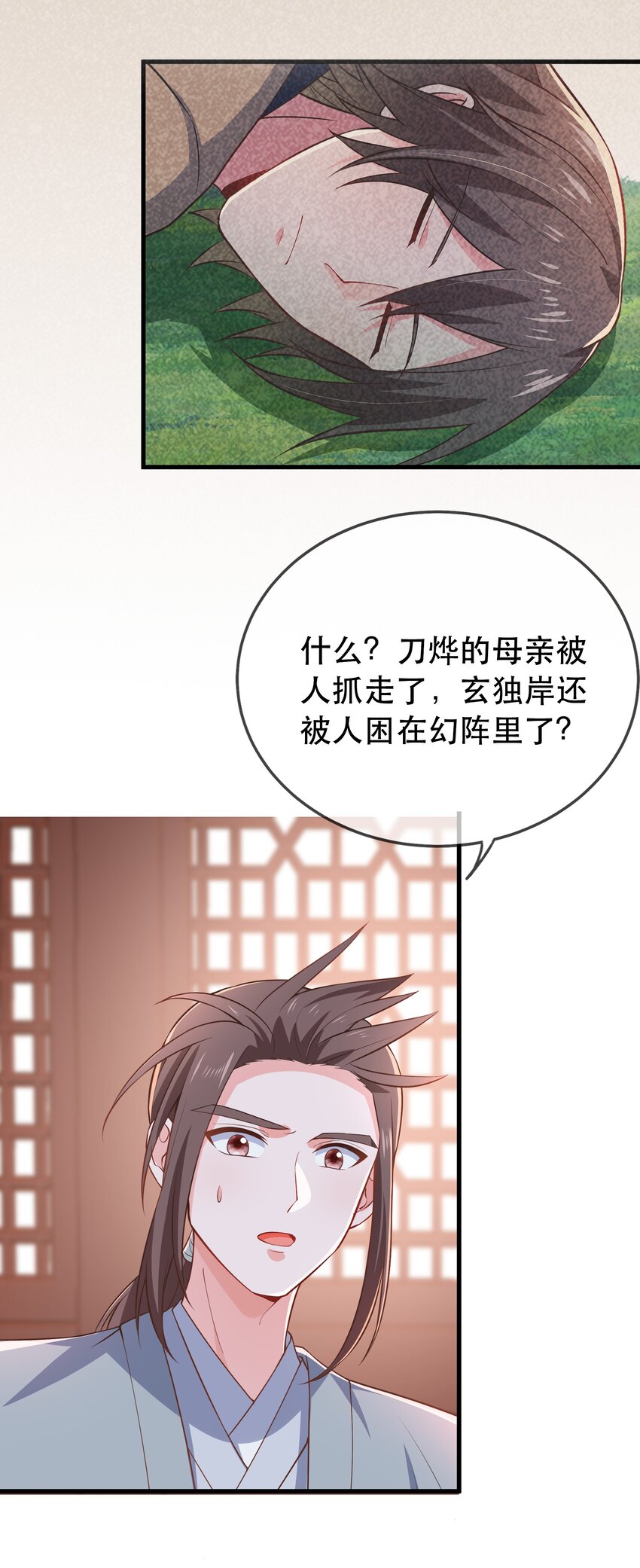 第117话 送你和他团聚-第124话