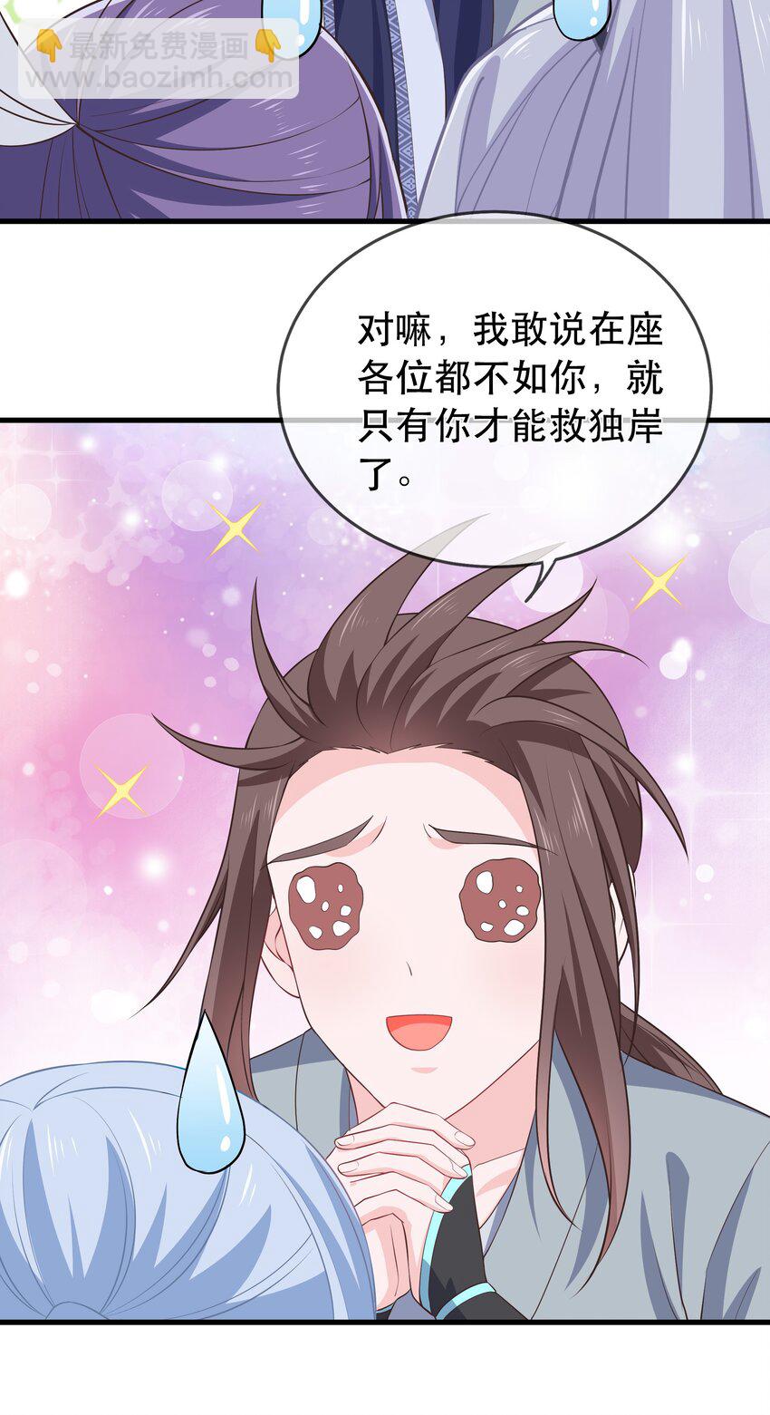 第117话 送你和他团聚-第124话