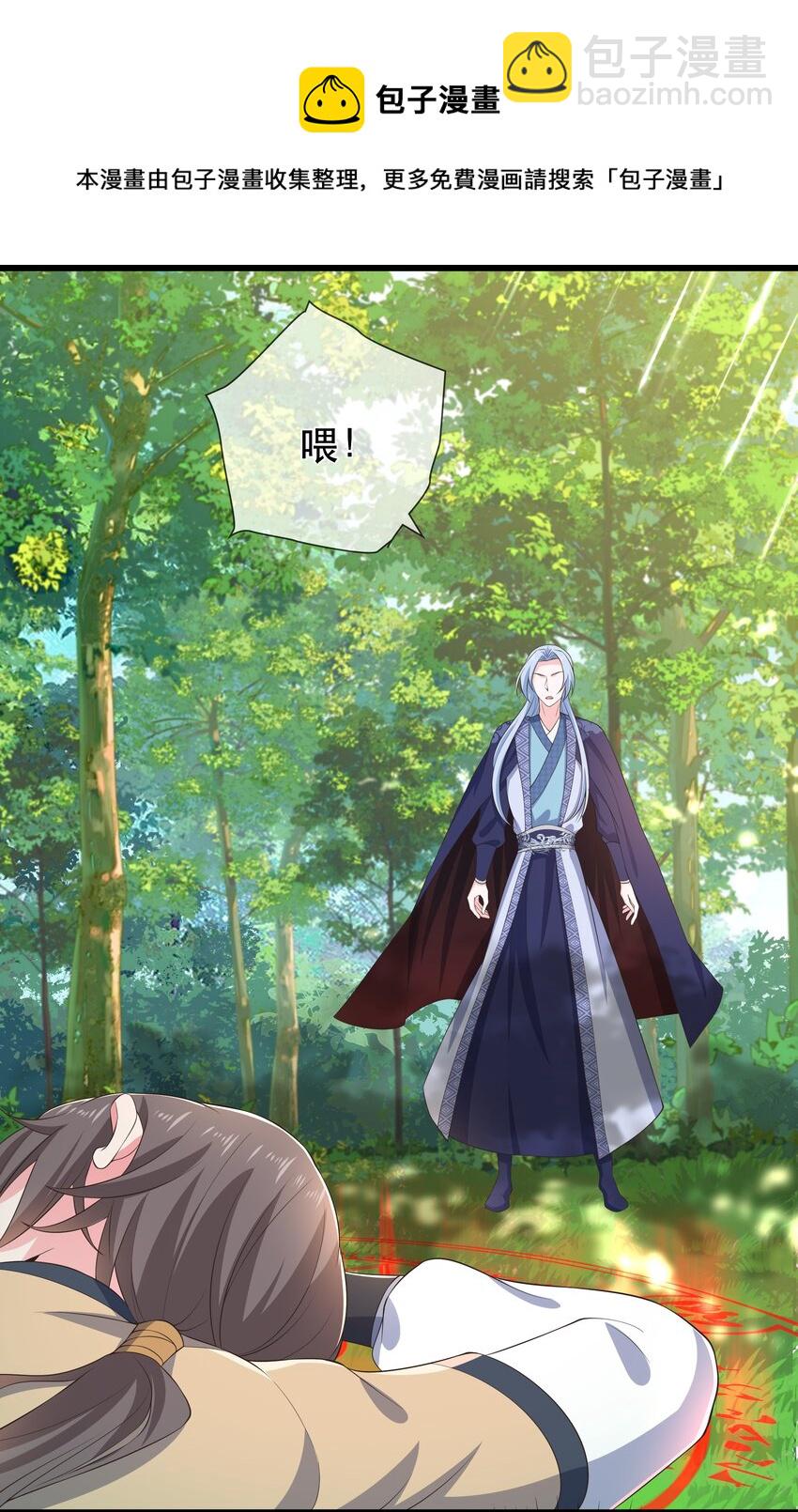 第117话 送你和他团聚-第124话
