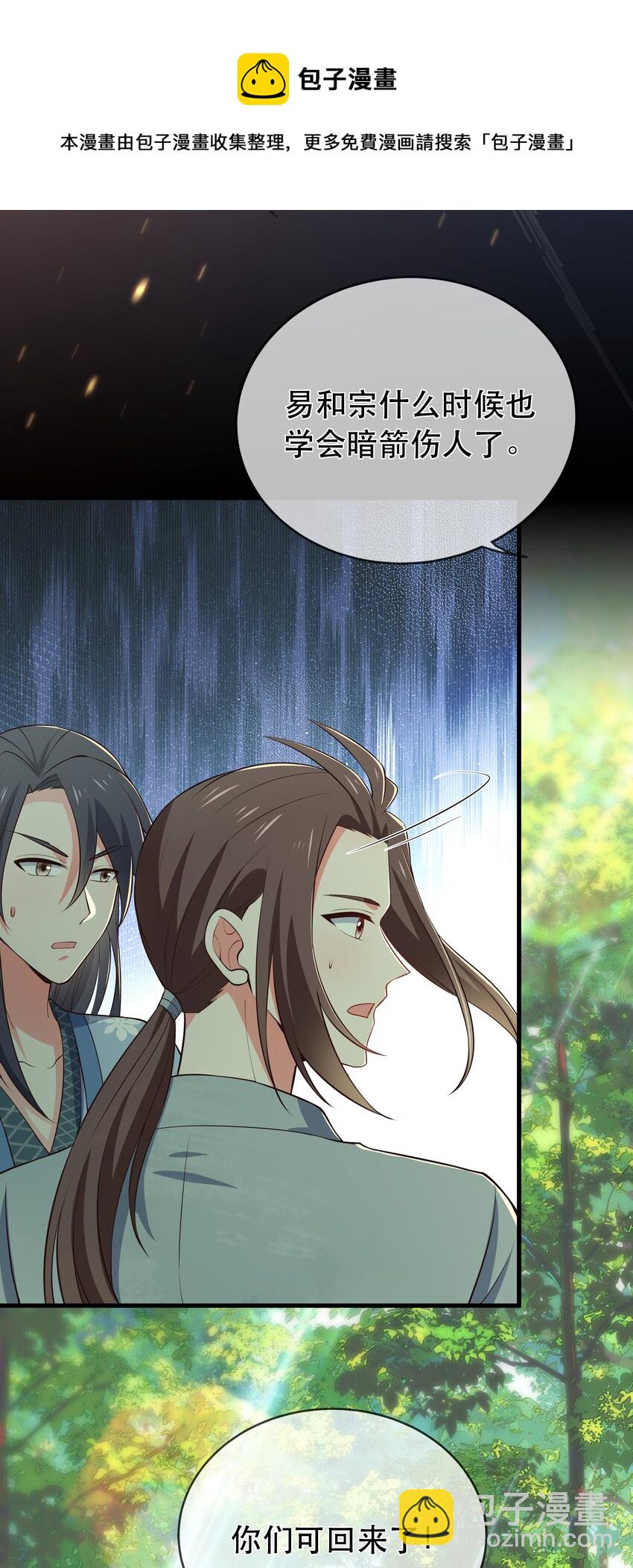 第119话 崽崽的坦白-第126话