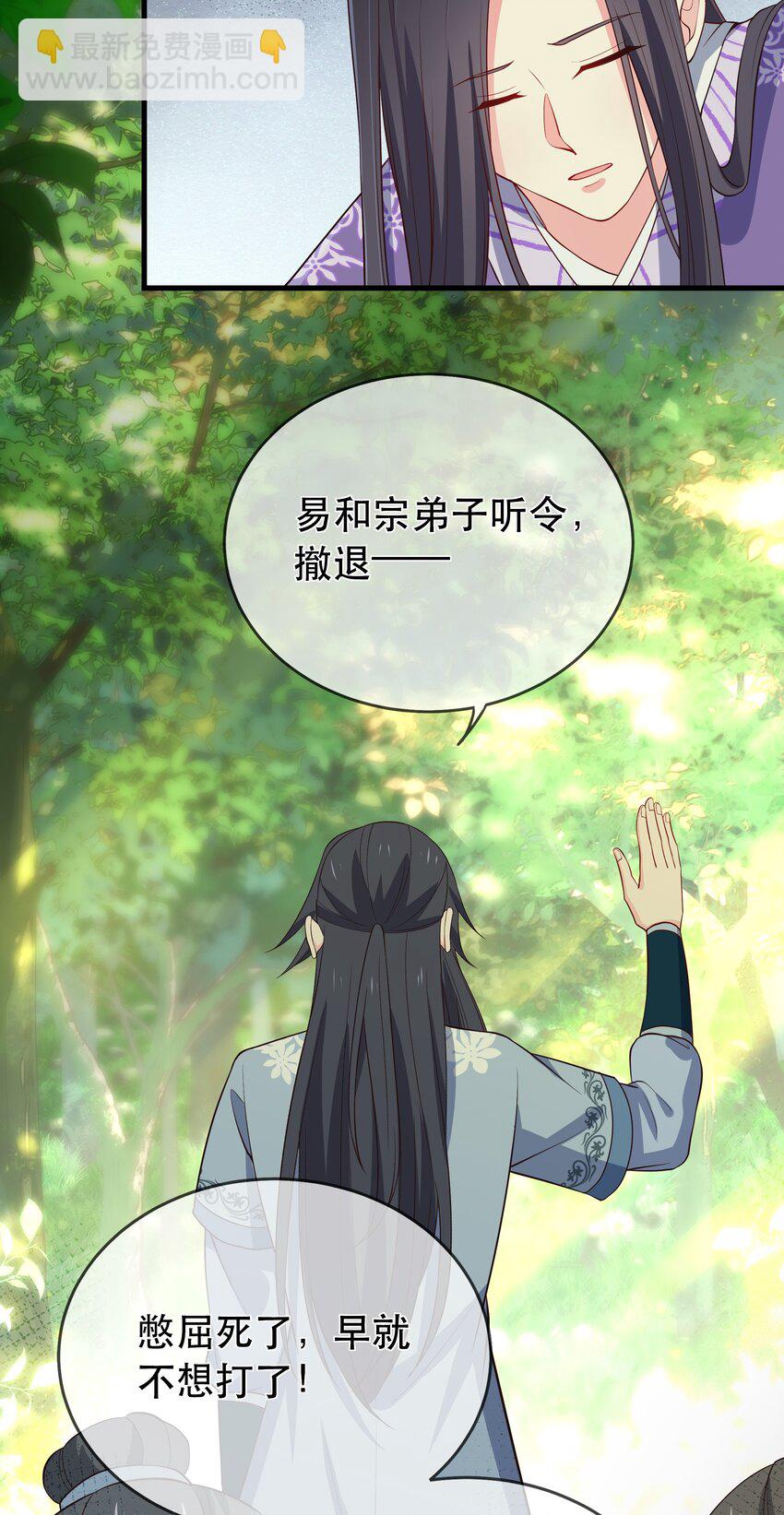 第119话 崽崽的坦白-第126话