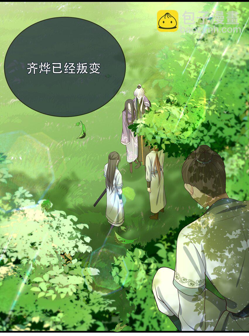 第119话 崽崽的坦白-第126话