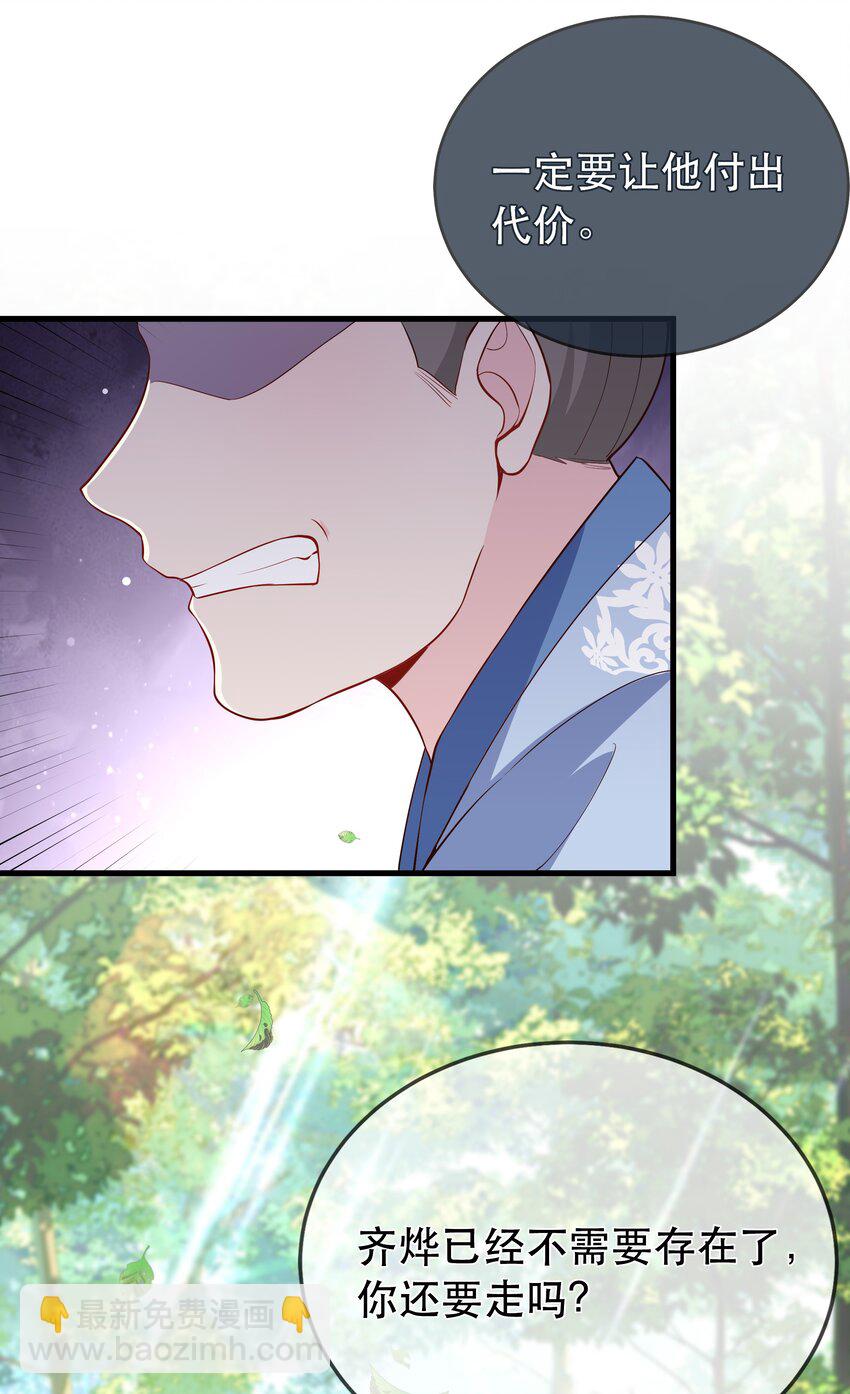 第119话 崽崽的坦白-第126话