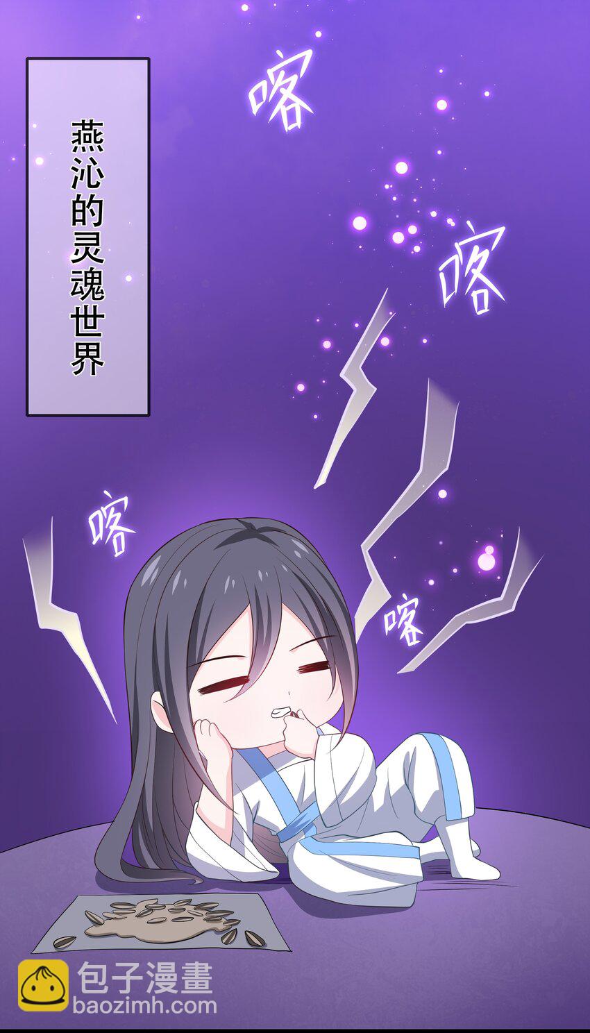 第119话 崽崽的坦白-第126话