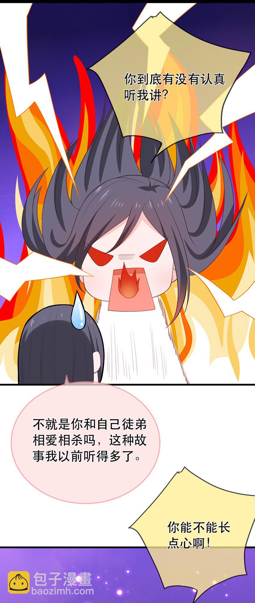 第119话 崽崽的坦白-第126话