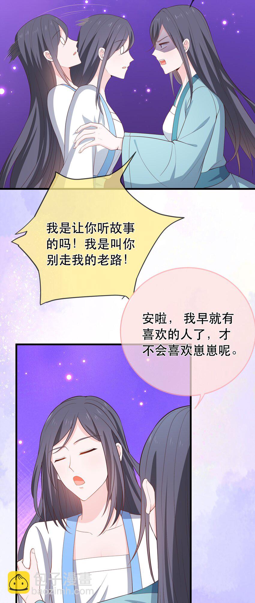 第119话 崽崽的坦白-第126话