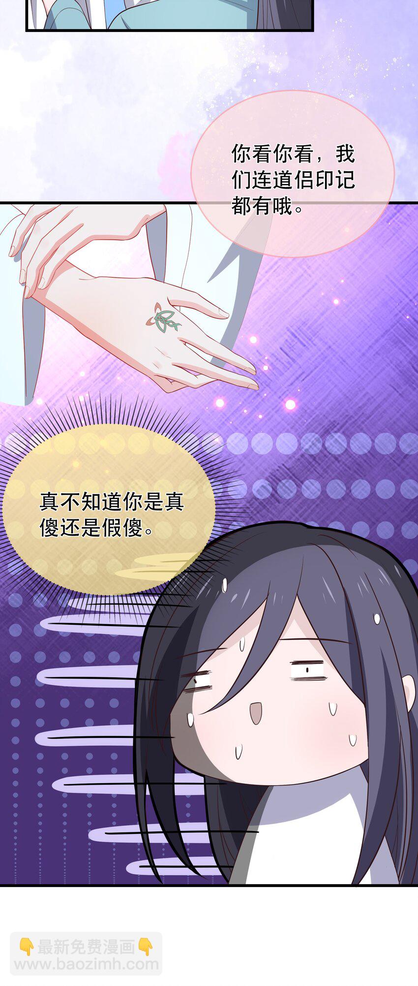 第119话 崽崽的坦白-第126话