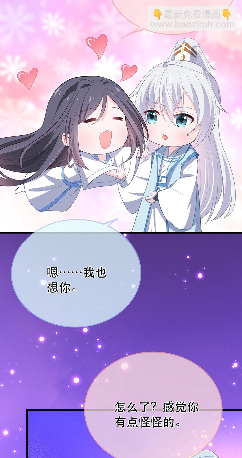 第119话 崽崽的坦白-第126话