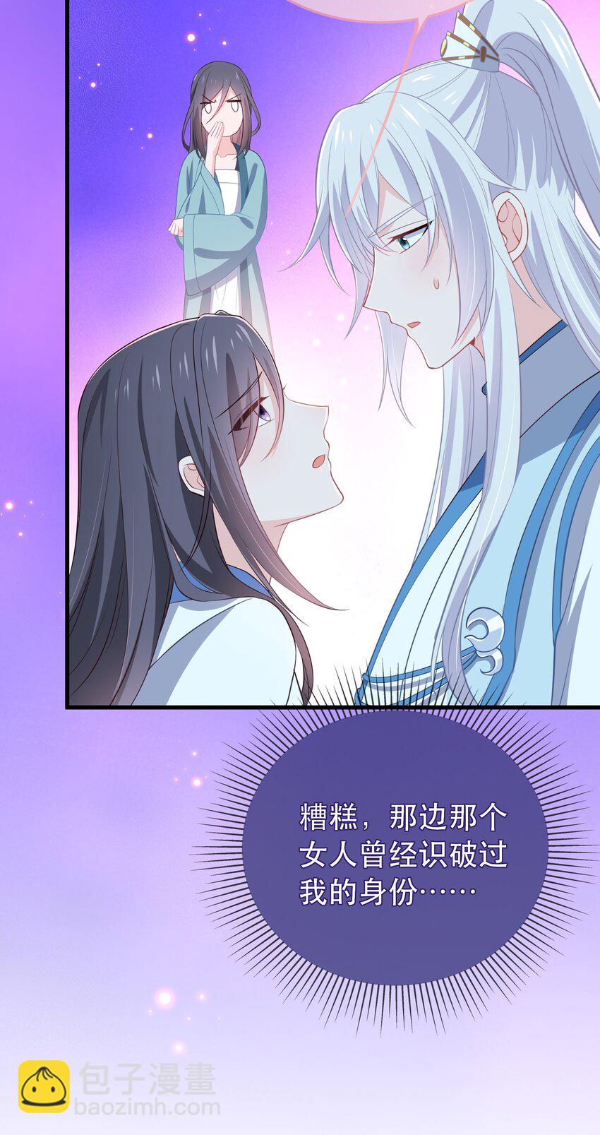 第119话 崽崽的坦白-第126话