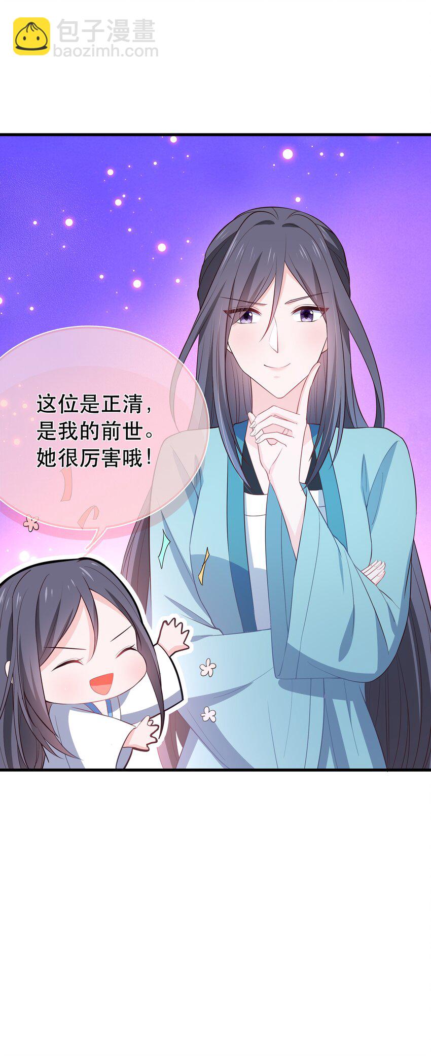 第119话 崽崽的坦白-第126话
