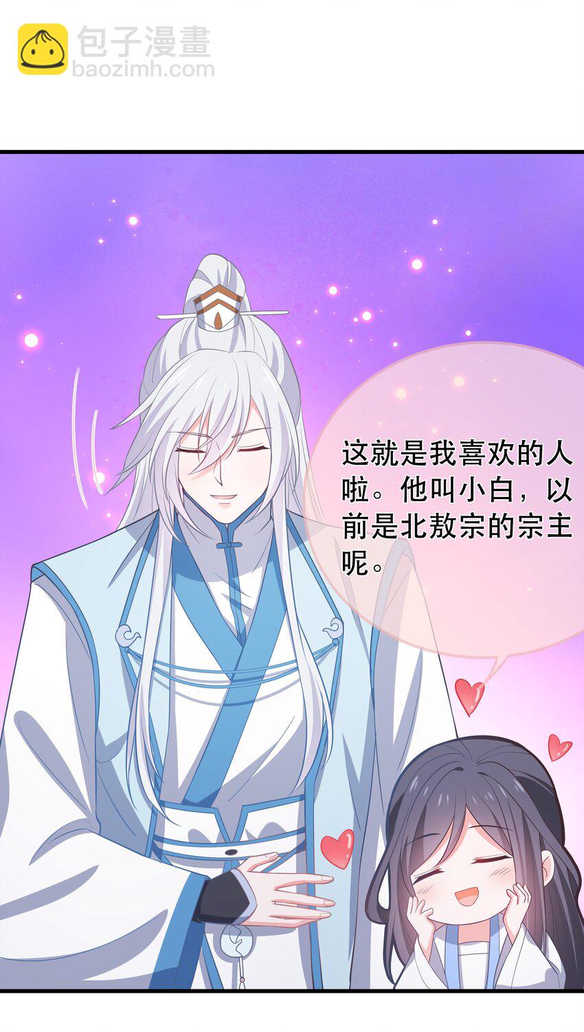 第119话 崽崽的坦白-第126话