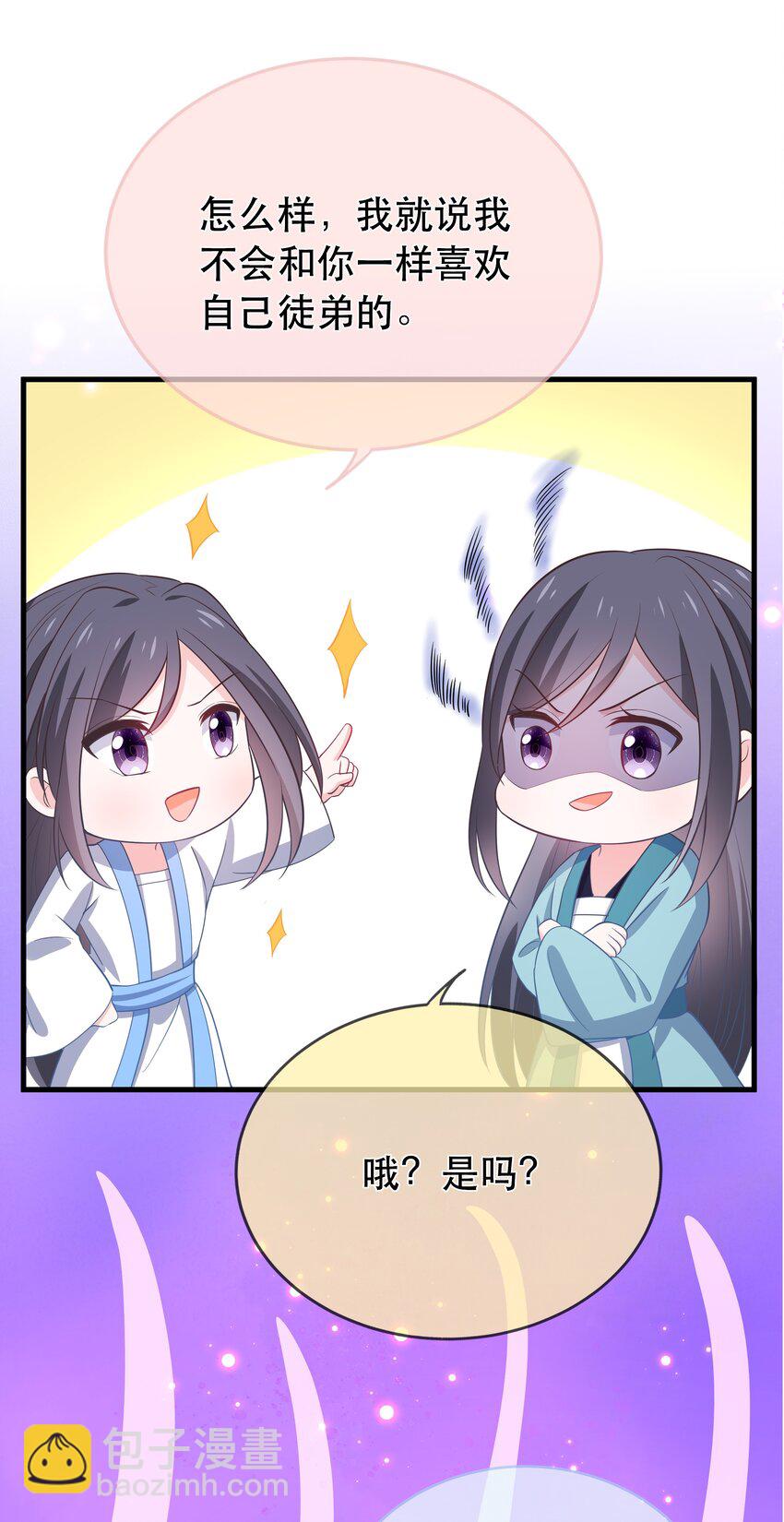 第119话 崽崽的坦白-第126话