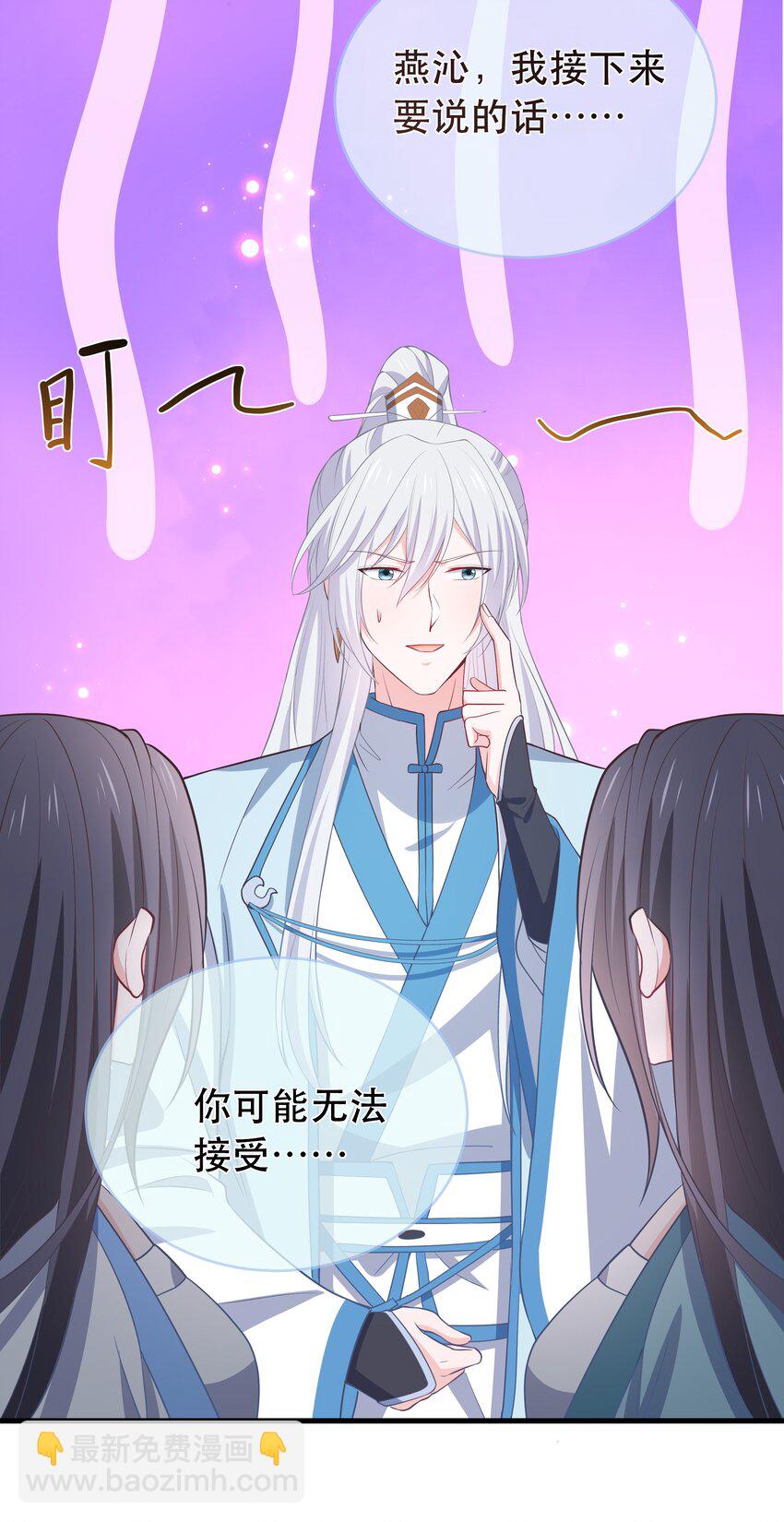 第119话 崽崽的坦白-第126话