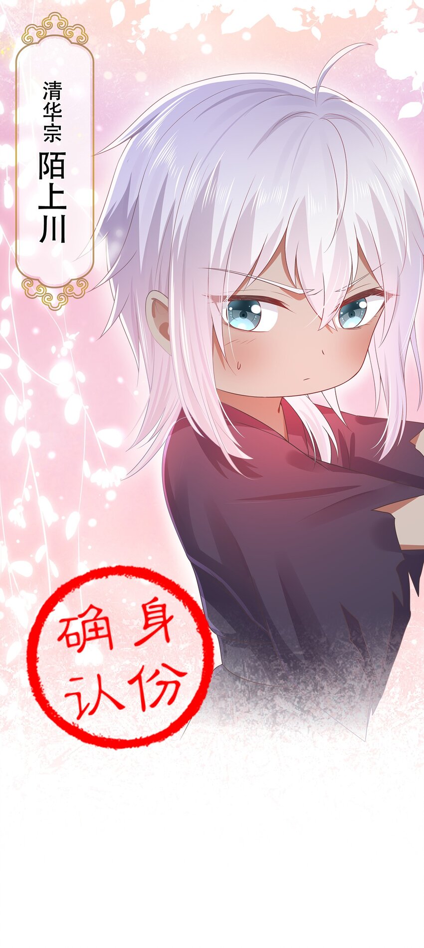 第10话 前尘往事-第14话