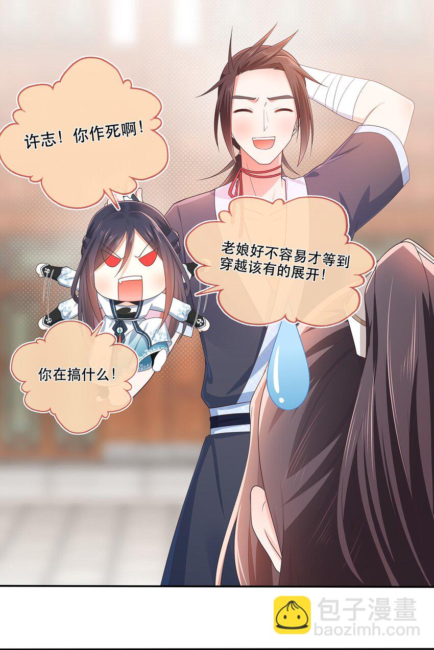 第12话 师兄的奇妙缘分-第16话