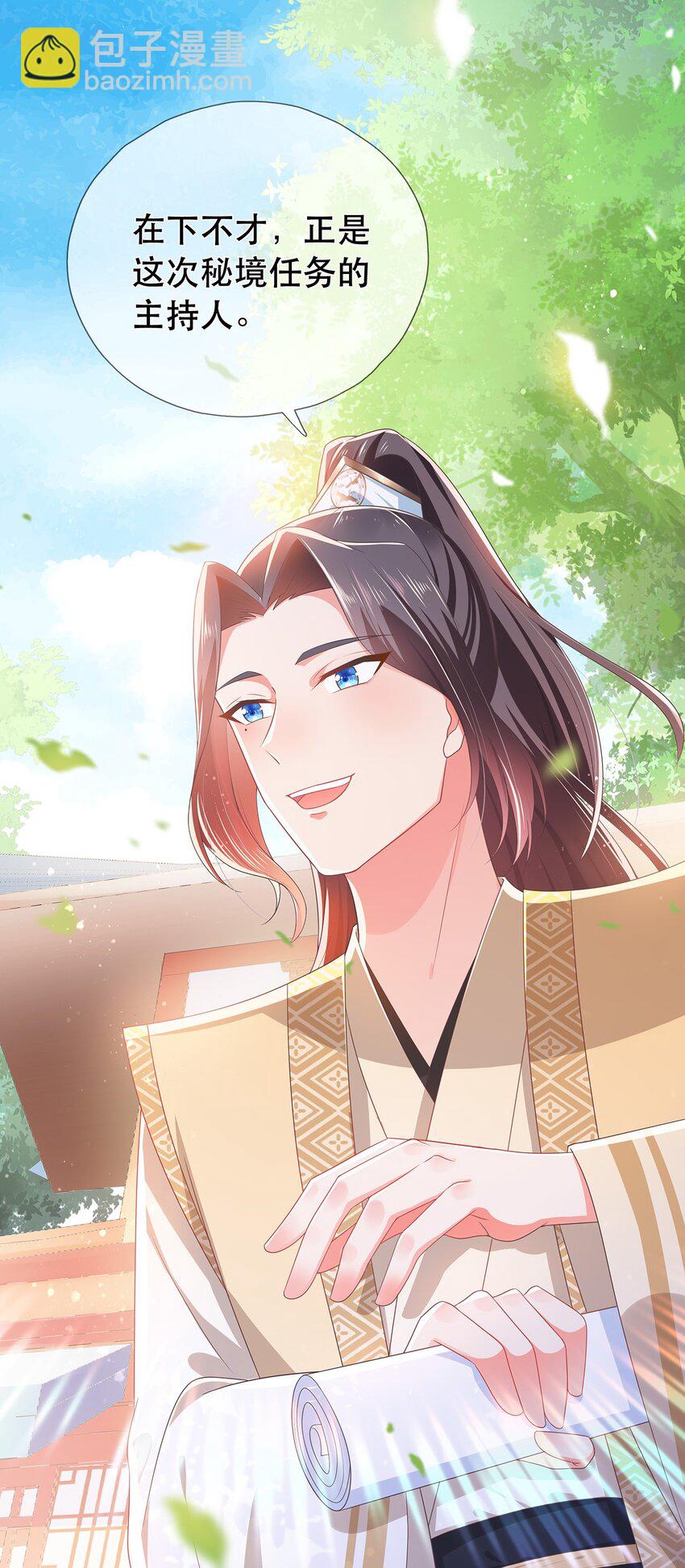 第12话 师兄的奇妙缘分-第16话