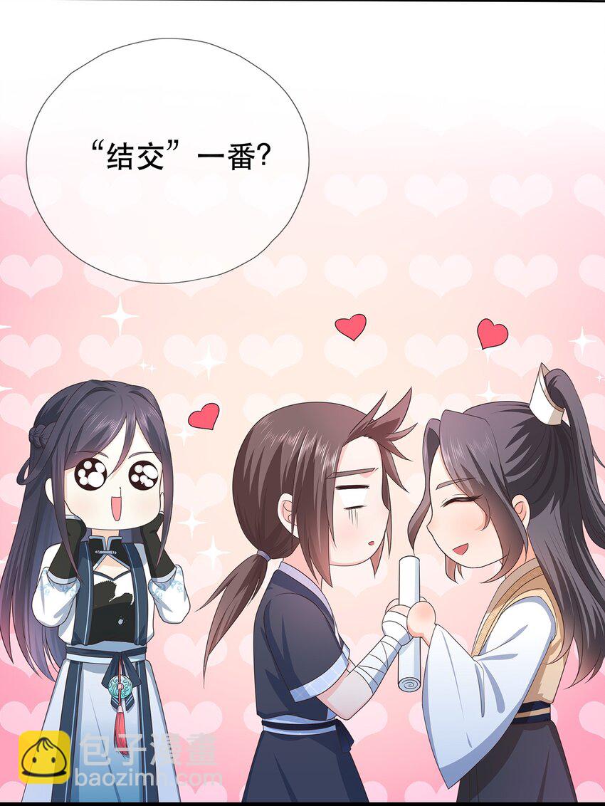第12话 师兄的奇妙缘分-第16话