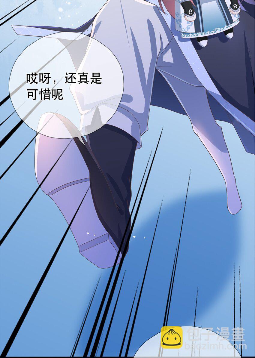 第12话 师兄的奇妙缘分-第16话