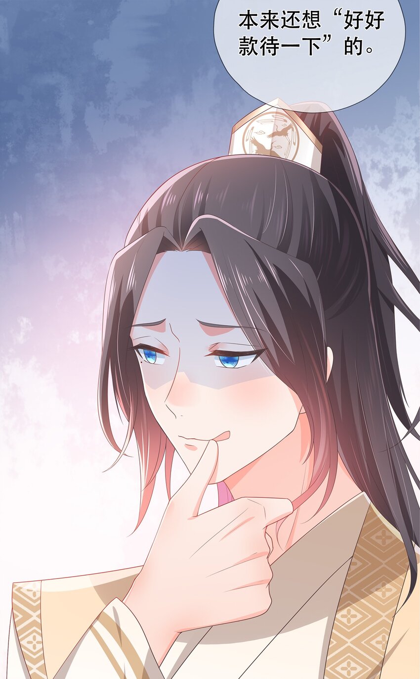 第12话 师兄的奇妙缘分-第16话