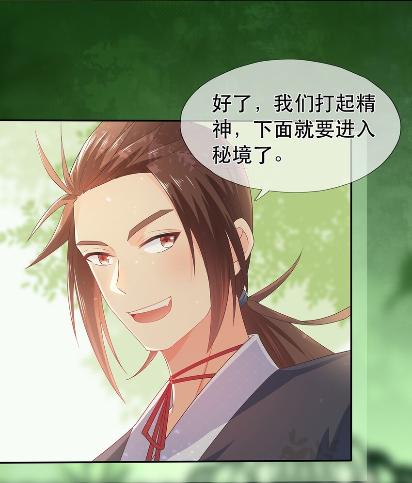 第12话 师兄的奇妙缘分-第16话