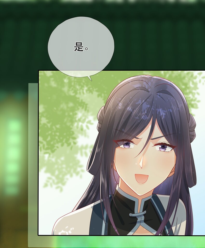 第12话 师兄的奇妙缘分-第16话