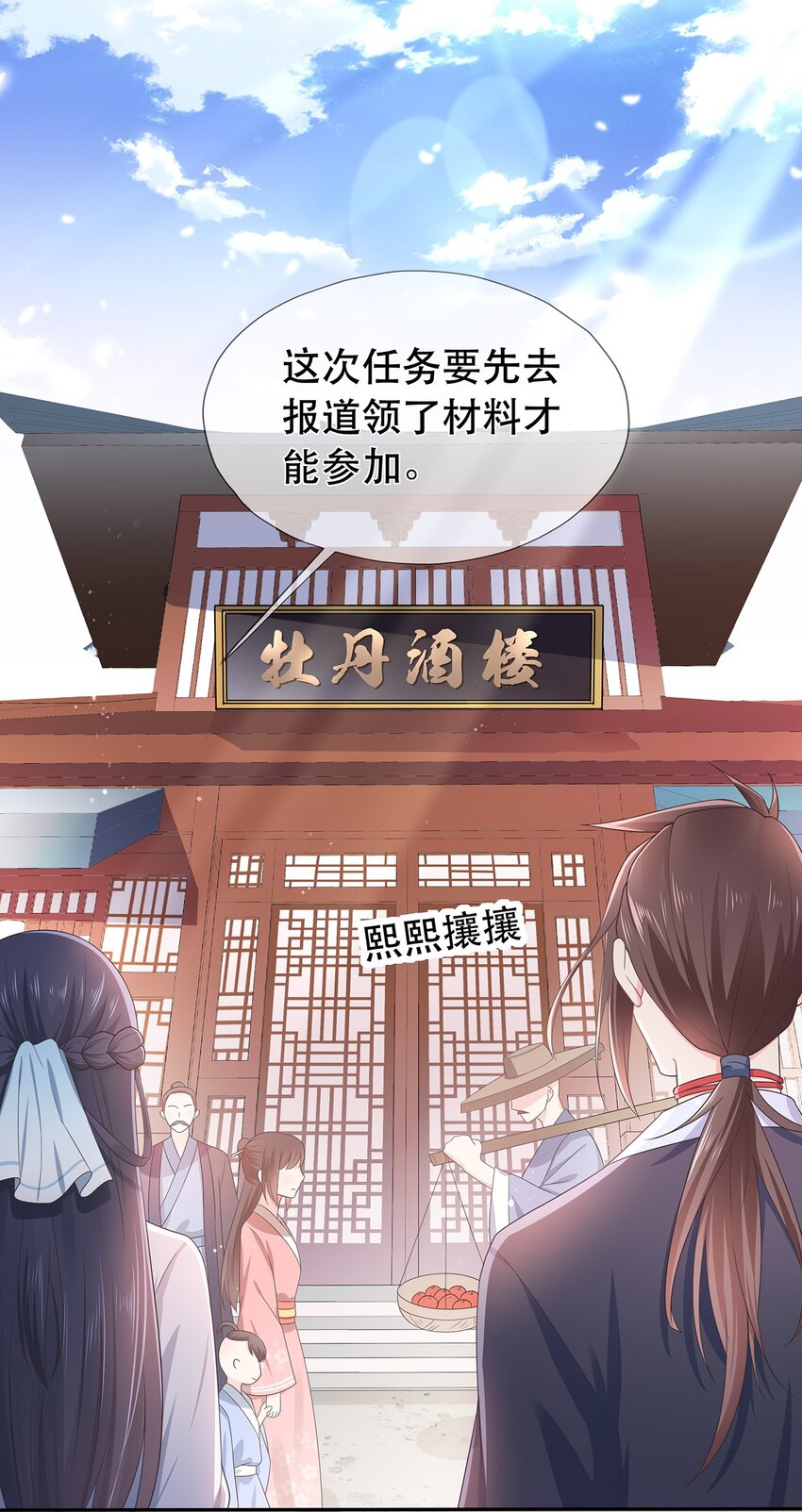 第12话 师兄的奇妙缘分-第16话
