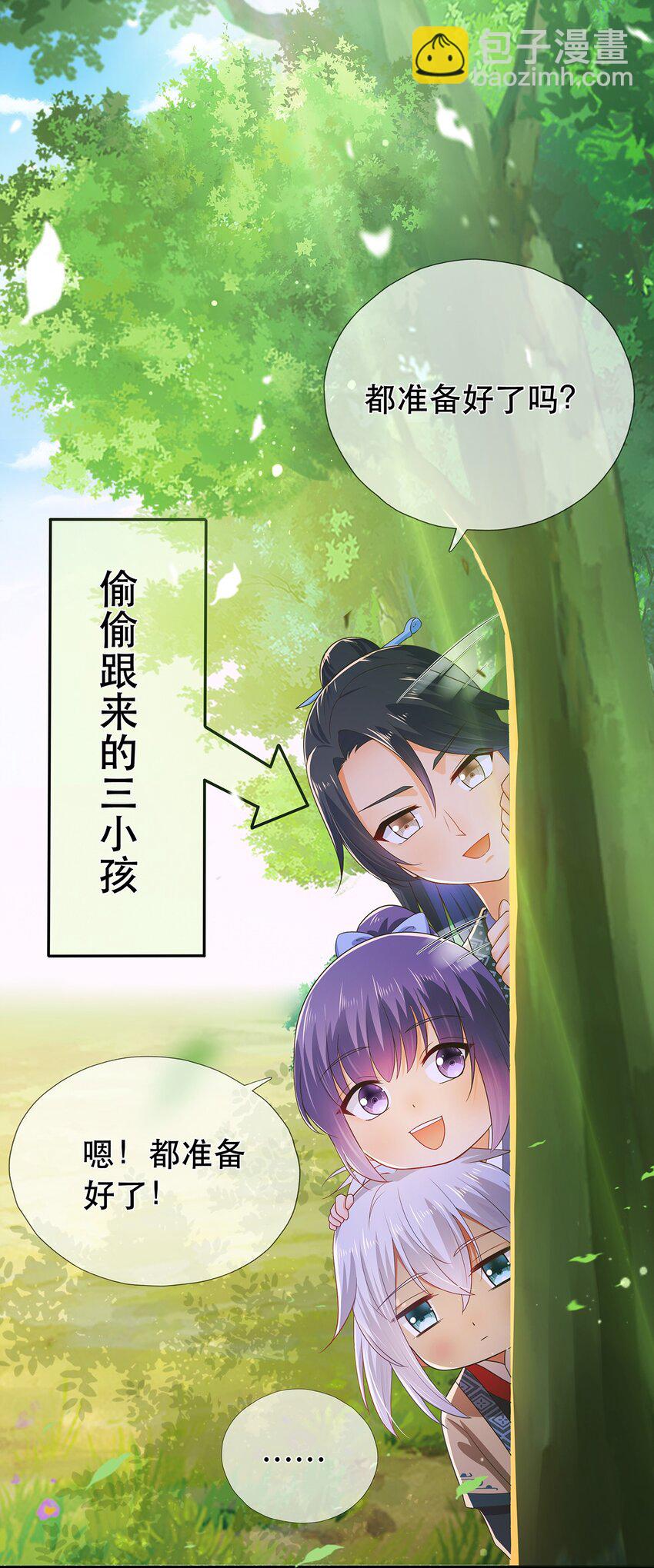 第12话 师兄的奇妙缘分-第16话