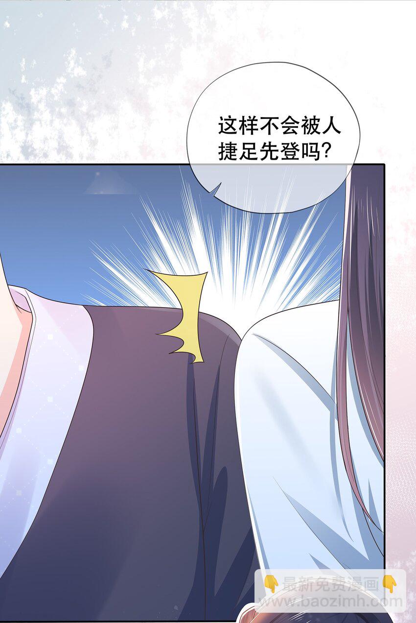 第12话 师兄的奇妙缘分-第16话
