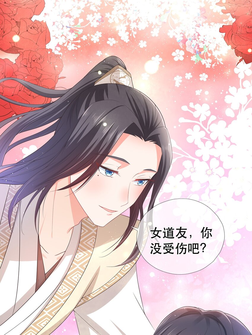 第12话 师兄的奇妙缘分-第16话