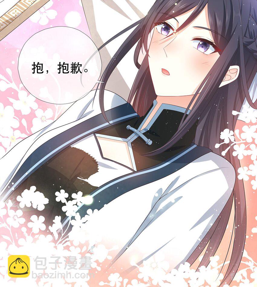 第12话 师兄的奇妙缘分-第16话