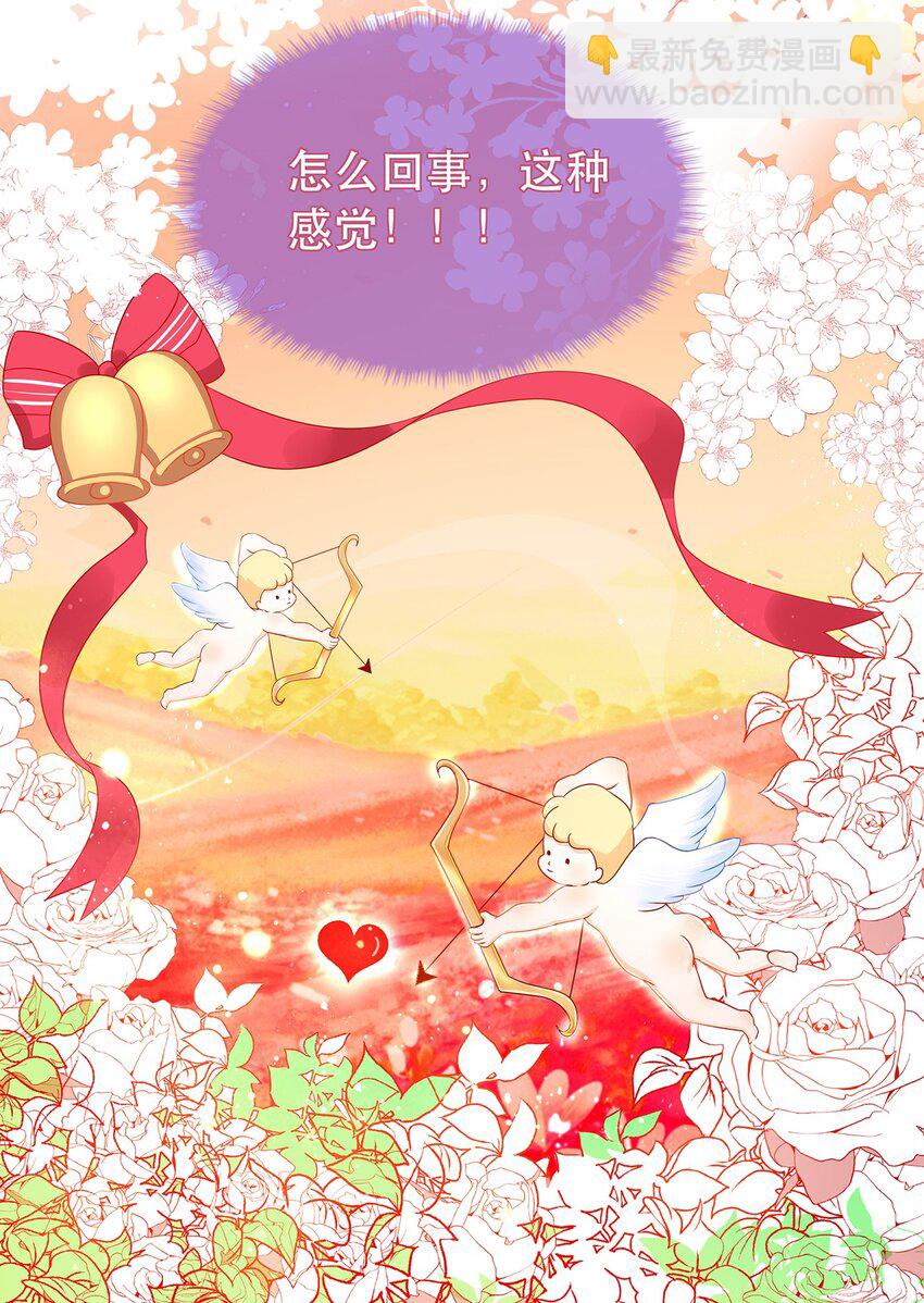 第12话 师兄的奇妙缘分-第16话