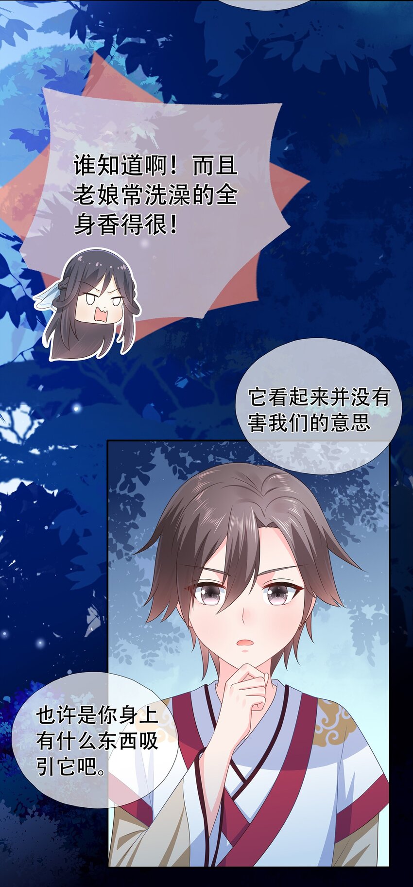 第14话 追捕-第18话