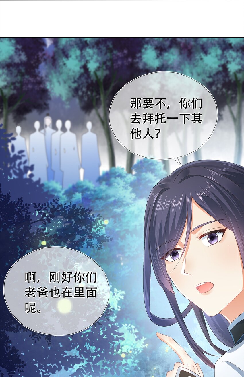 第14话 追捕-第18话
