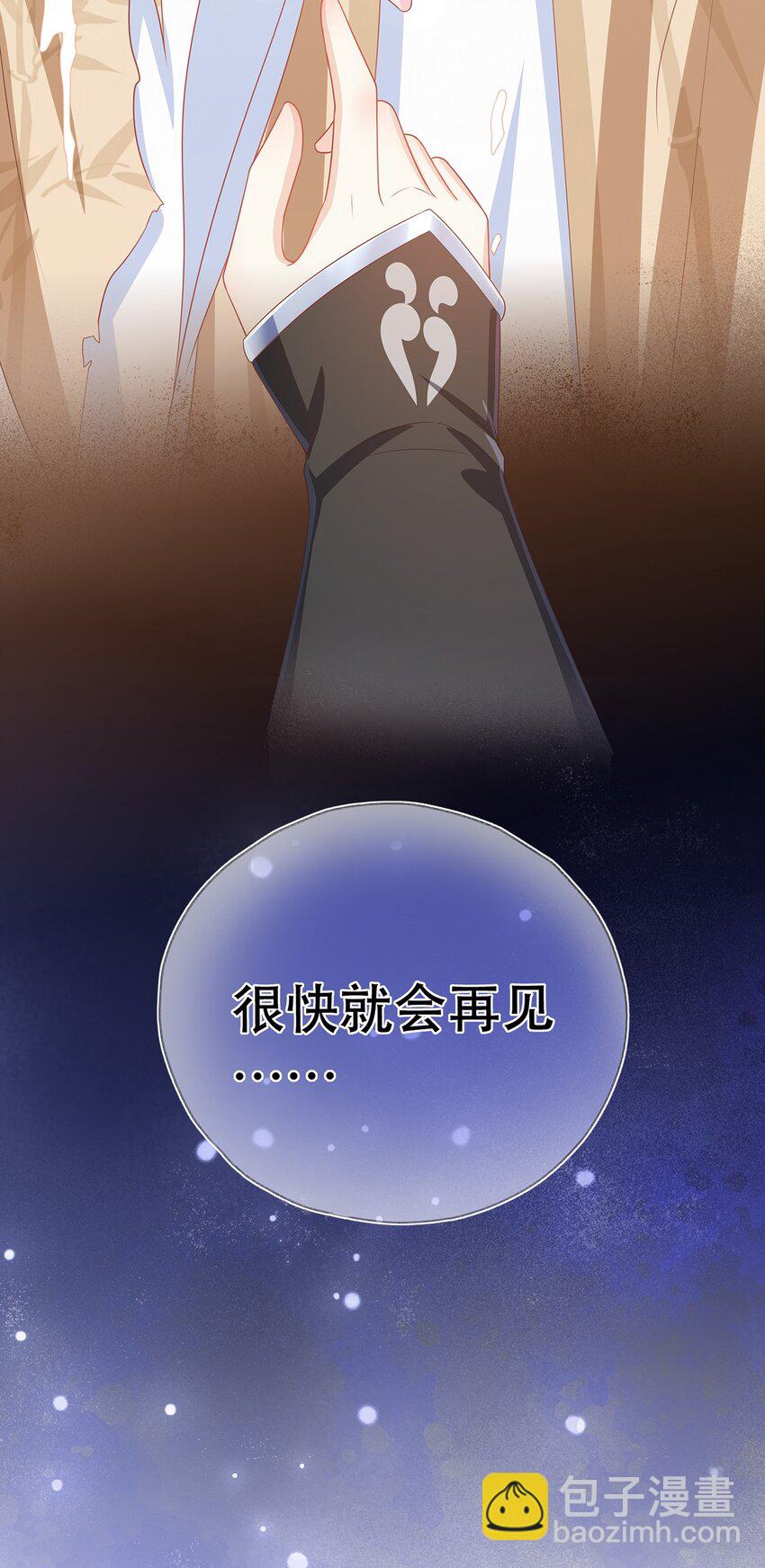 第18话 榨干你，养崽崽-第22话