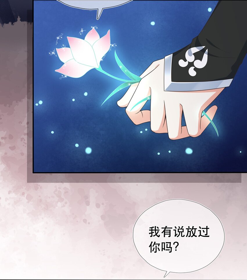第18话 榨干你，养崽崽-第22话