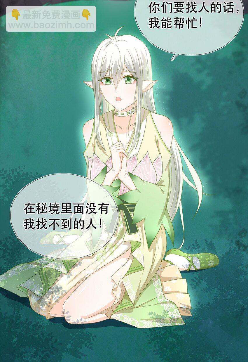 第18话 榨干你，养崽崽-第22话
