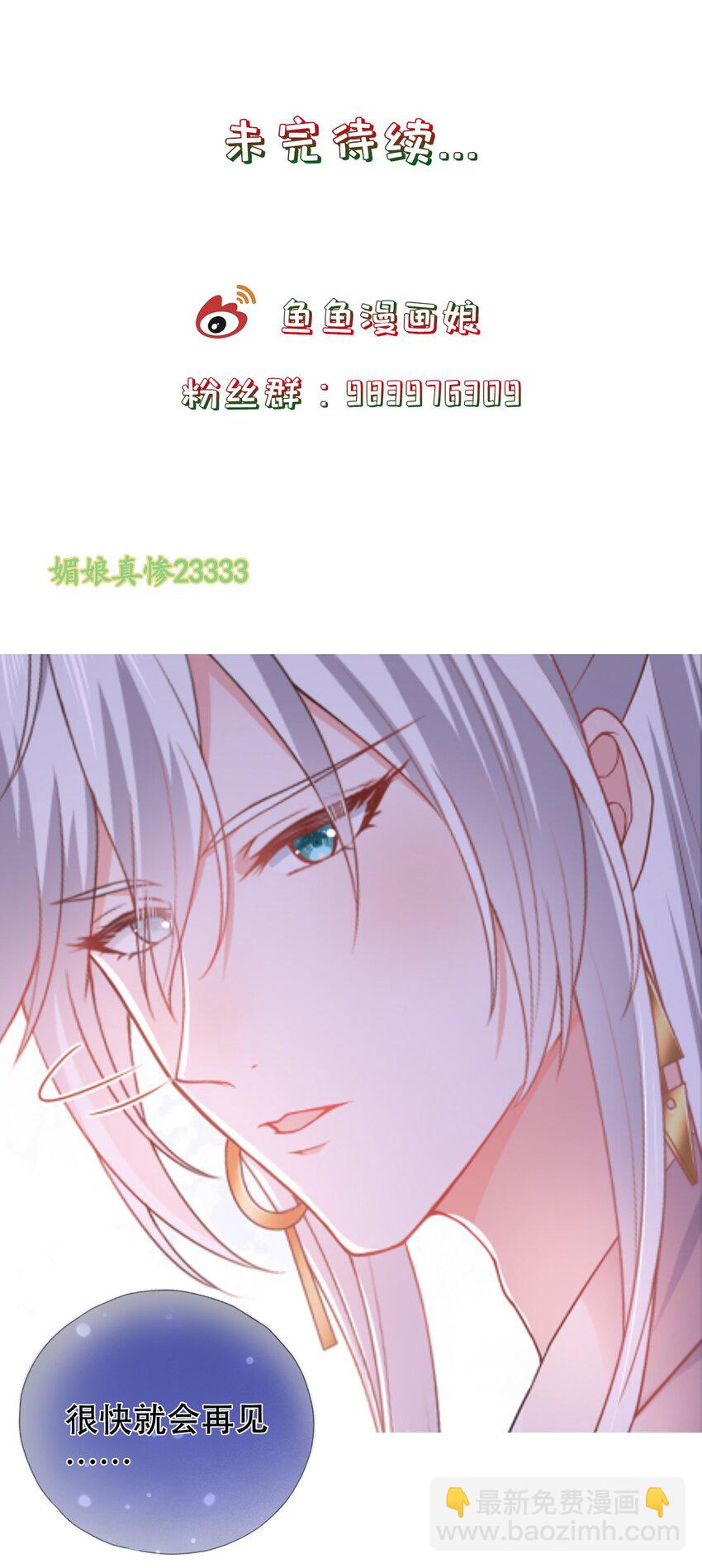 第18话 榨干你，养崽崽-第22话