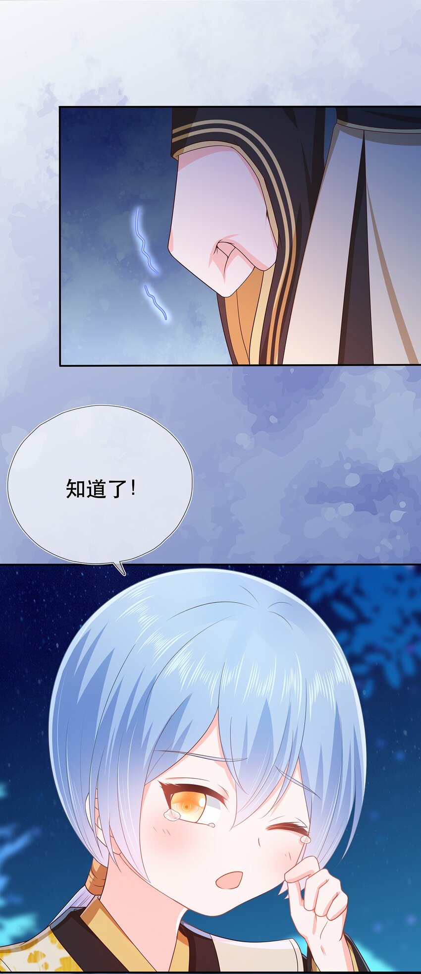 第20话 炸了你们-第24话