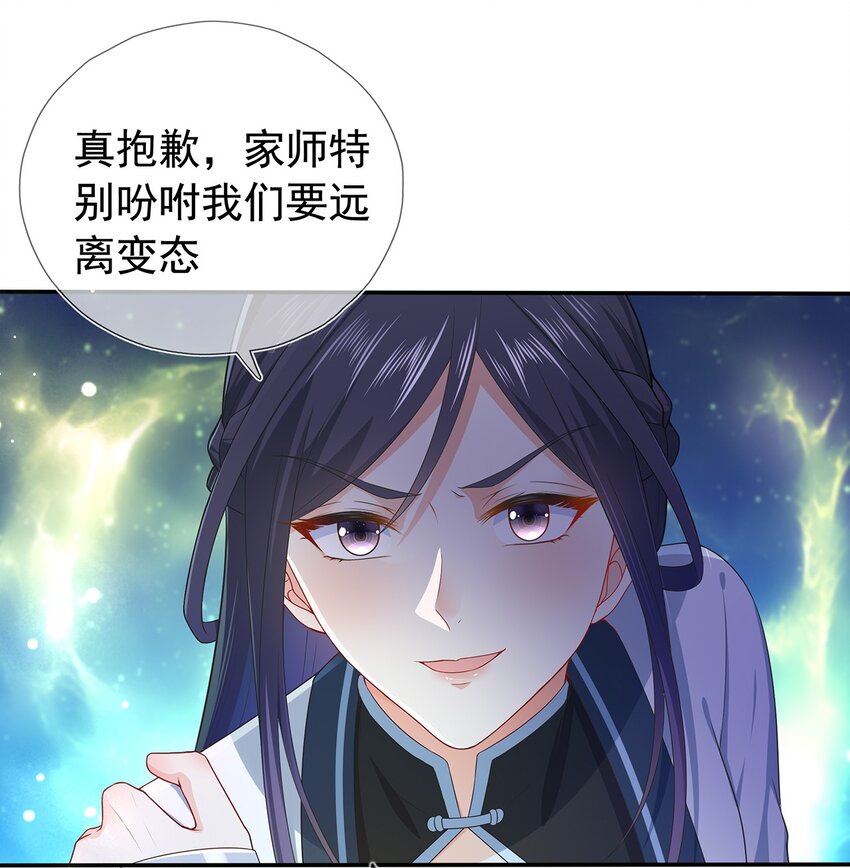 第22话 终结掉这个变态-第26话
