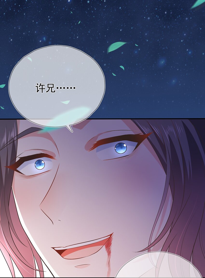 第22话 终结掉这个变态-第26话