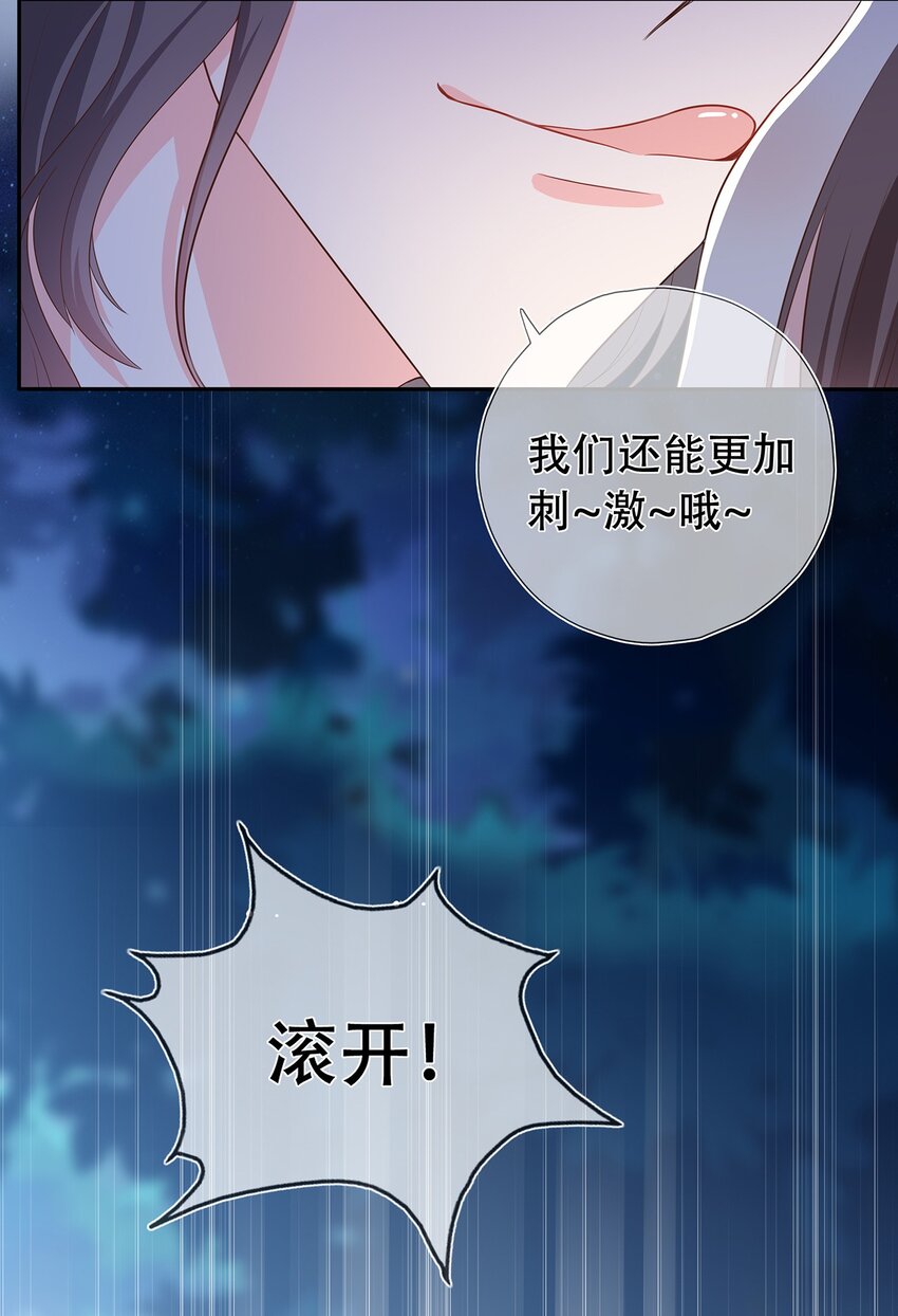 第22话 终结掉这个变态-第26话
