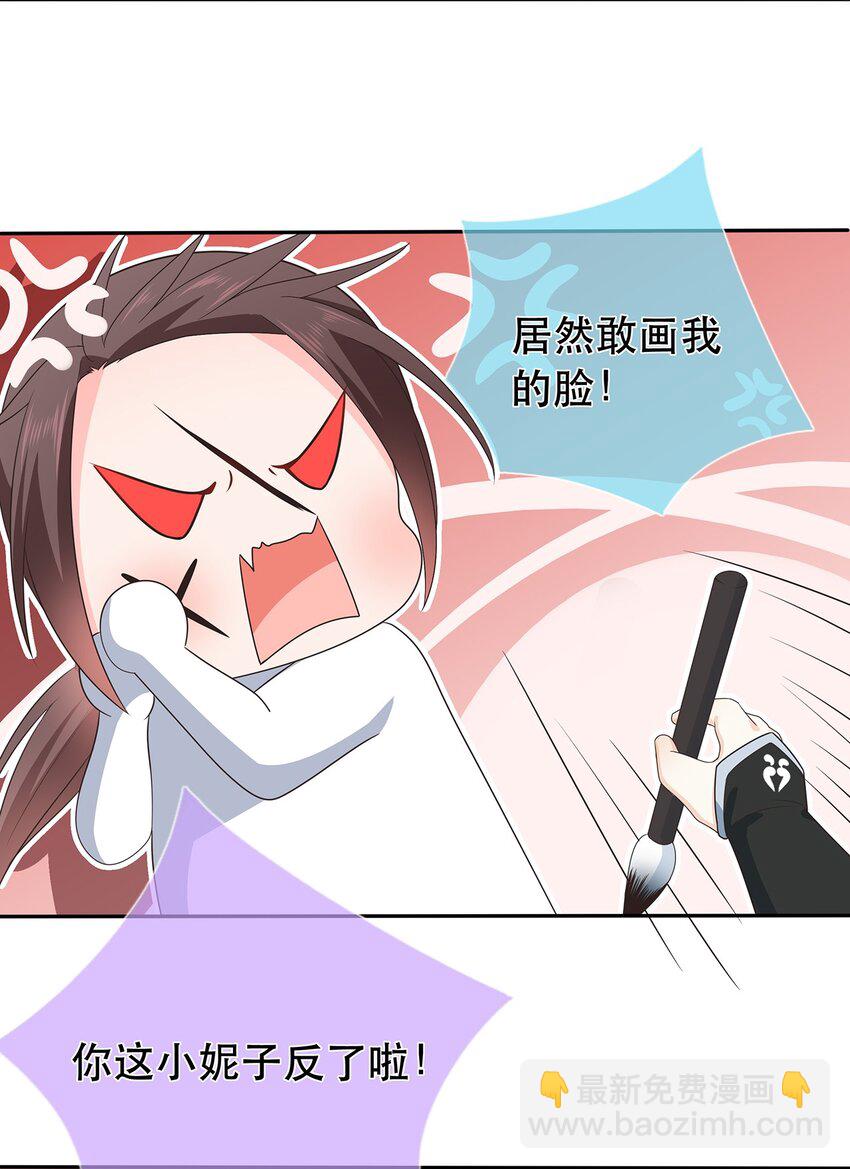 第26话 门派又壮大了-第30话