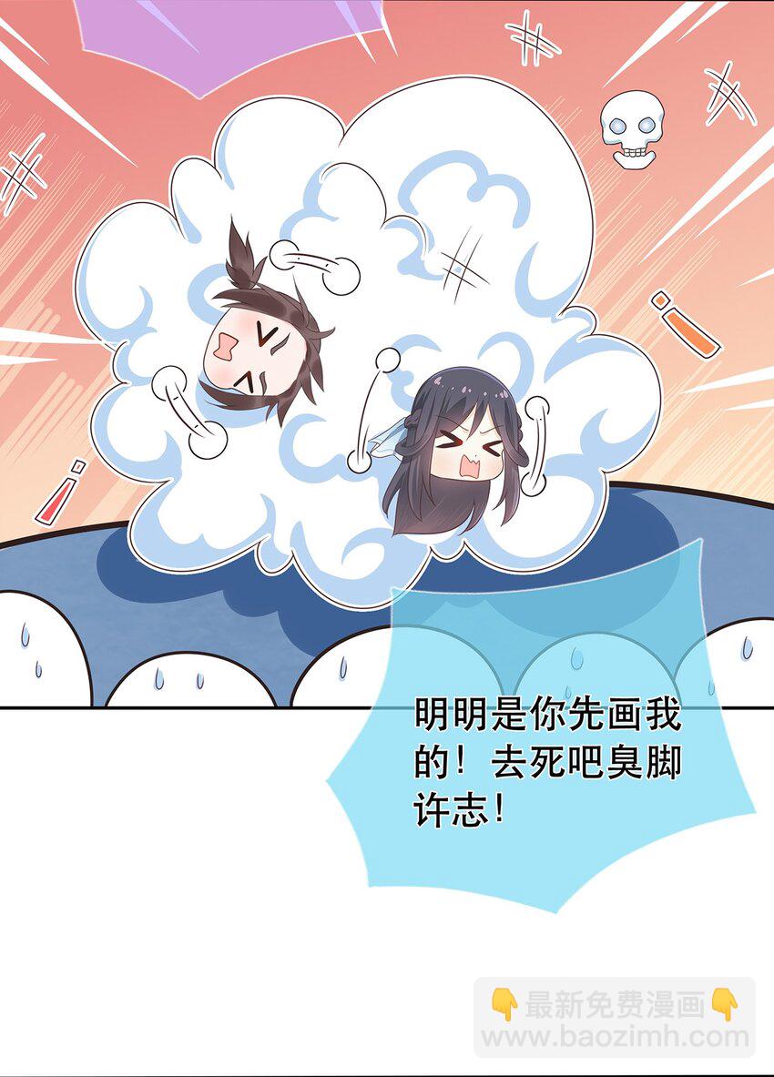 第26话 门派又壮大了-第30话
