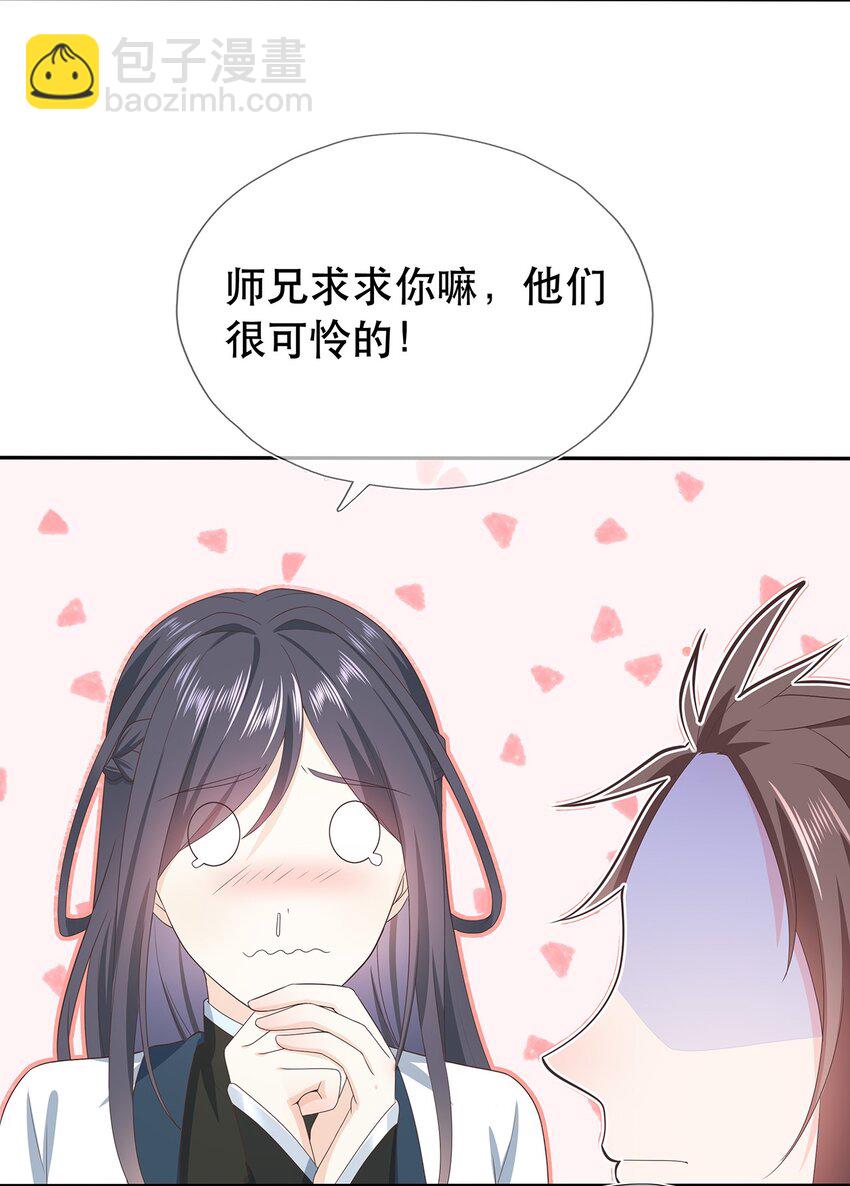 第26话 门派又壮大了-第30话