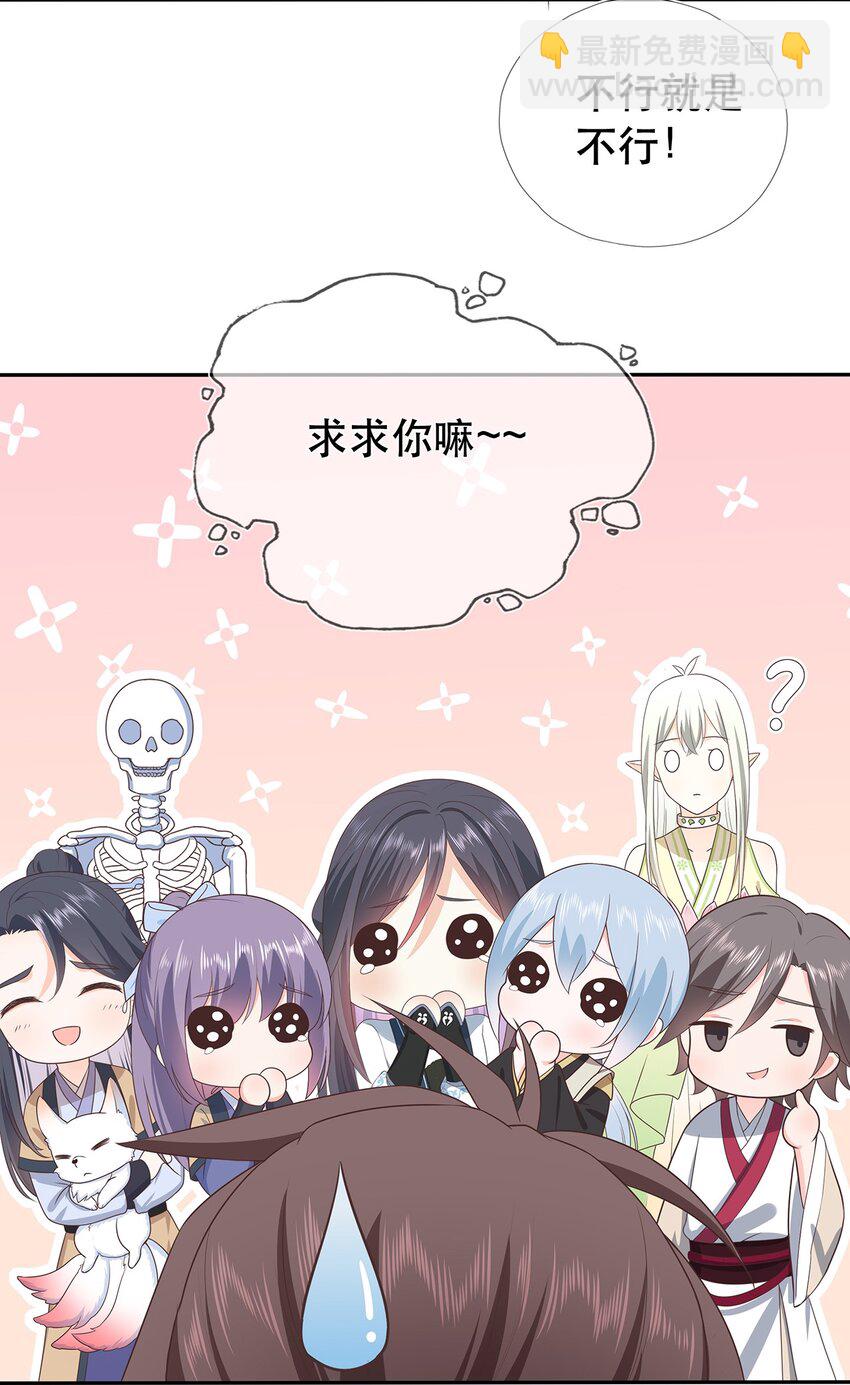 第26话 门派又壮大了-第30话
