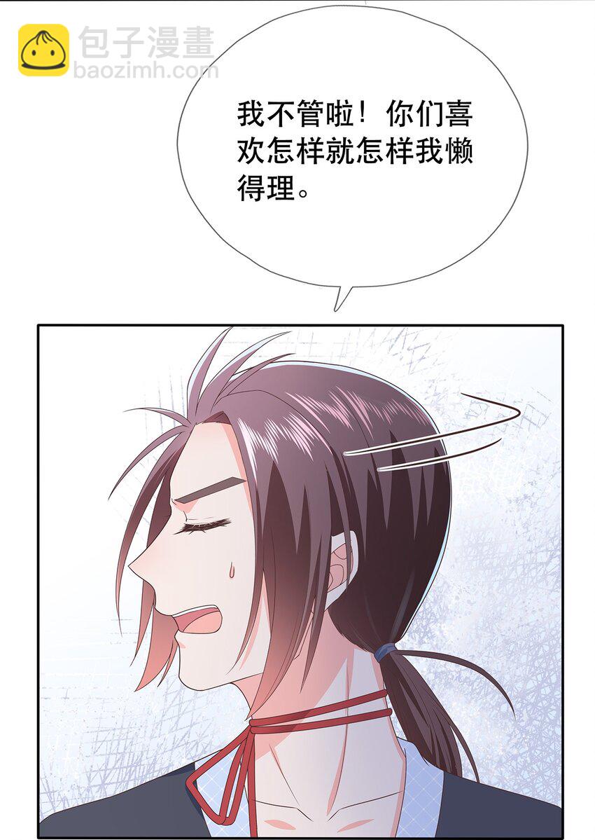 第26话 门派又壮大了-第30话