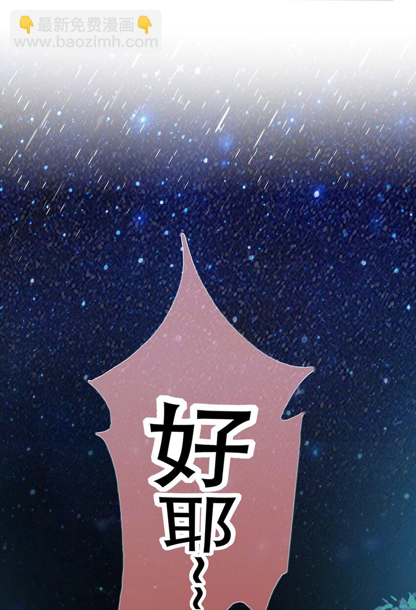 第26话 门派又壮大了-第30话