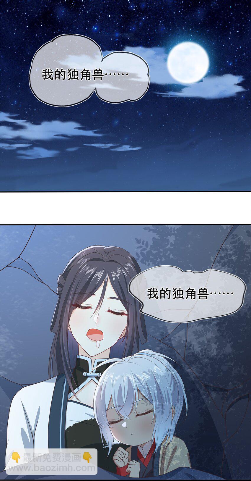 第26话 门派又壮大了-第30话